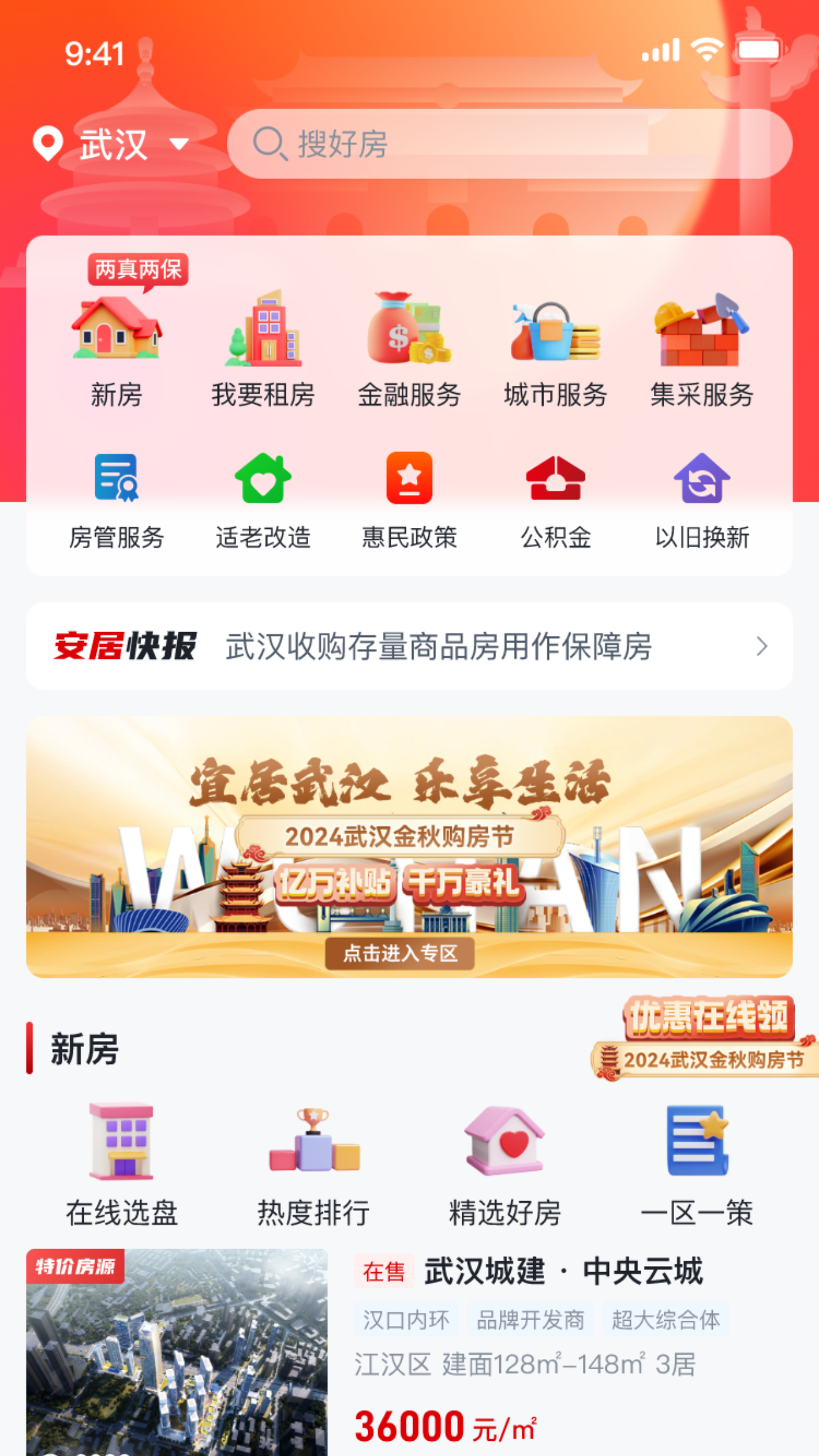 安居链1