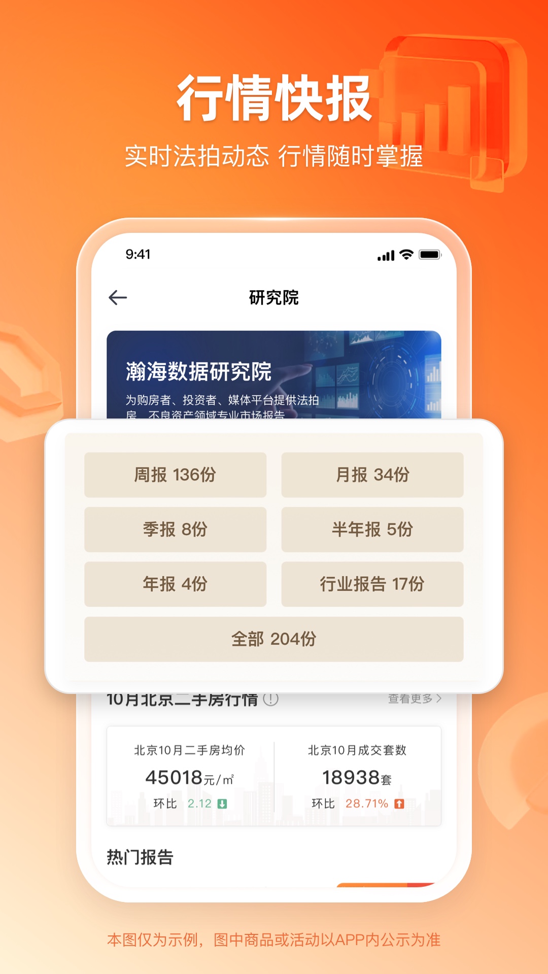 瀚海法拍网2