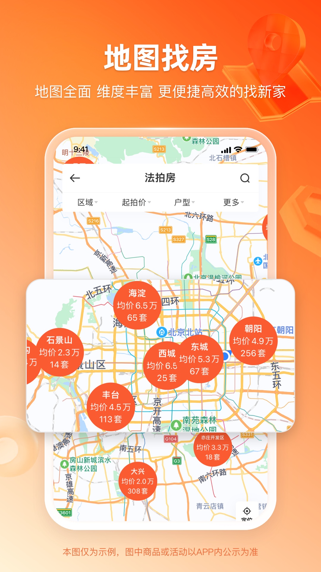 瀚海法拍网4