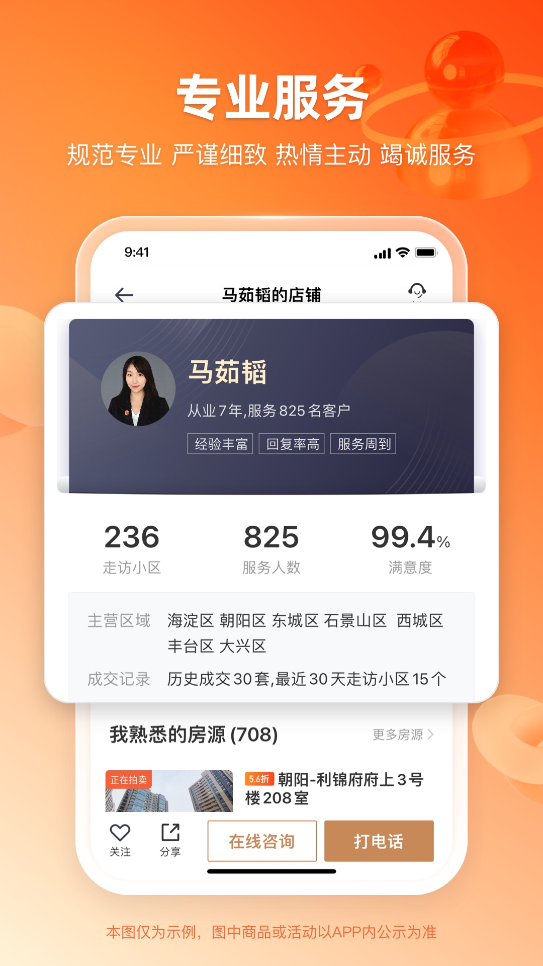 瀚海法拍网3