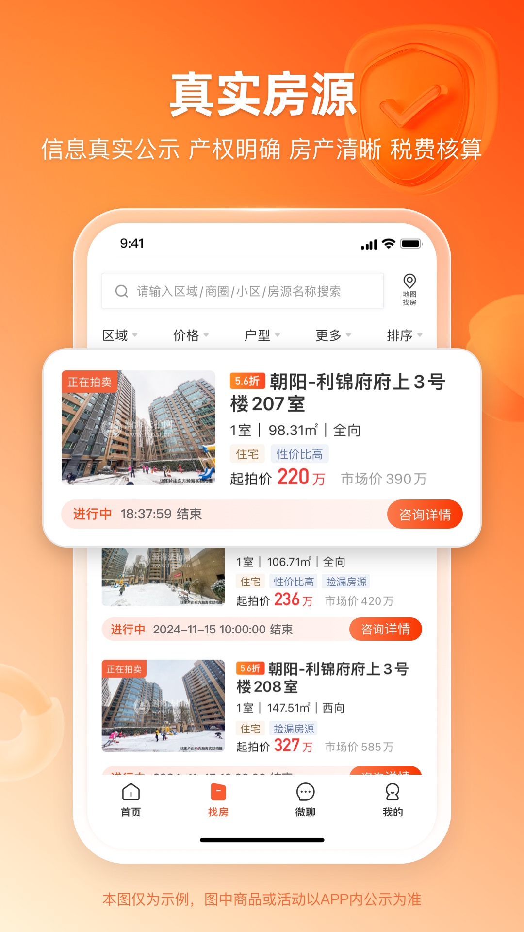 瀚海法拍网5