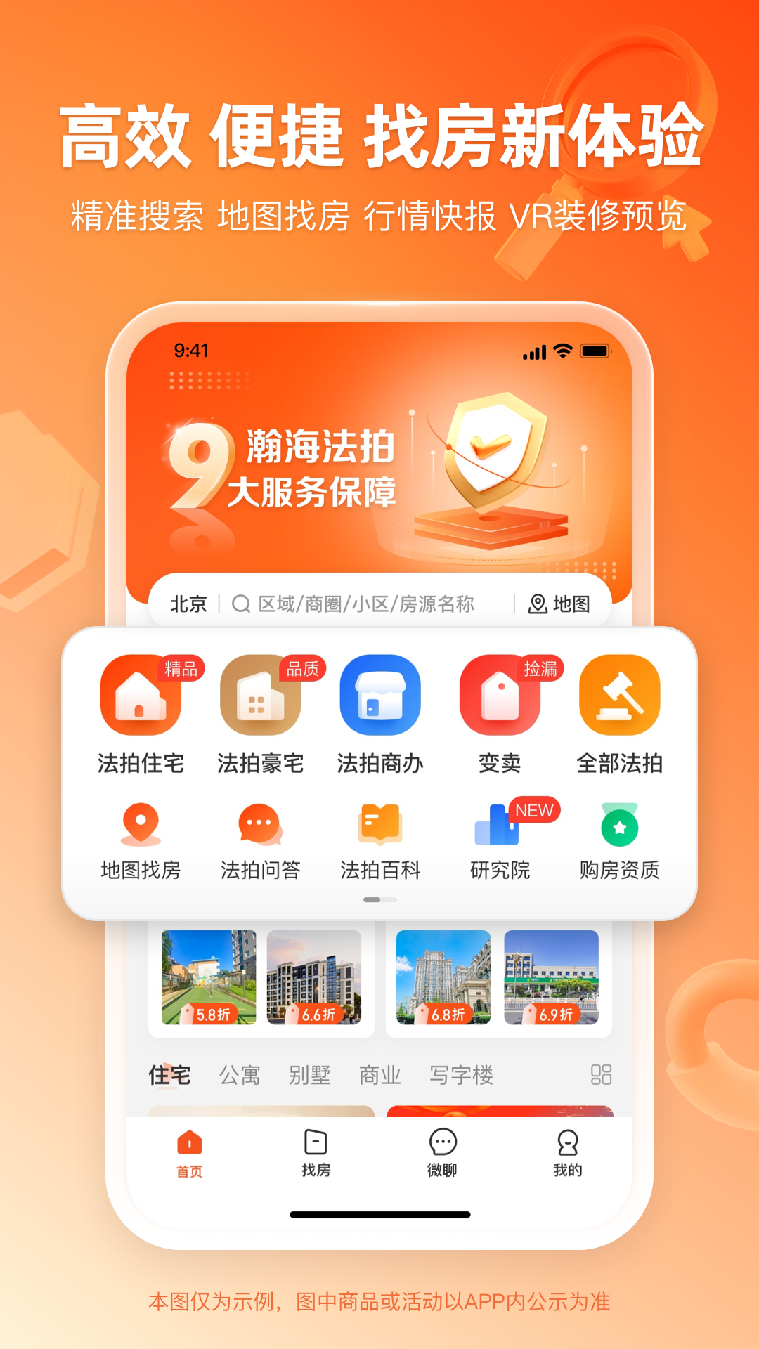 瀚海法拍网1