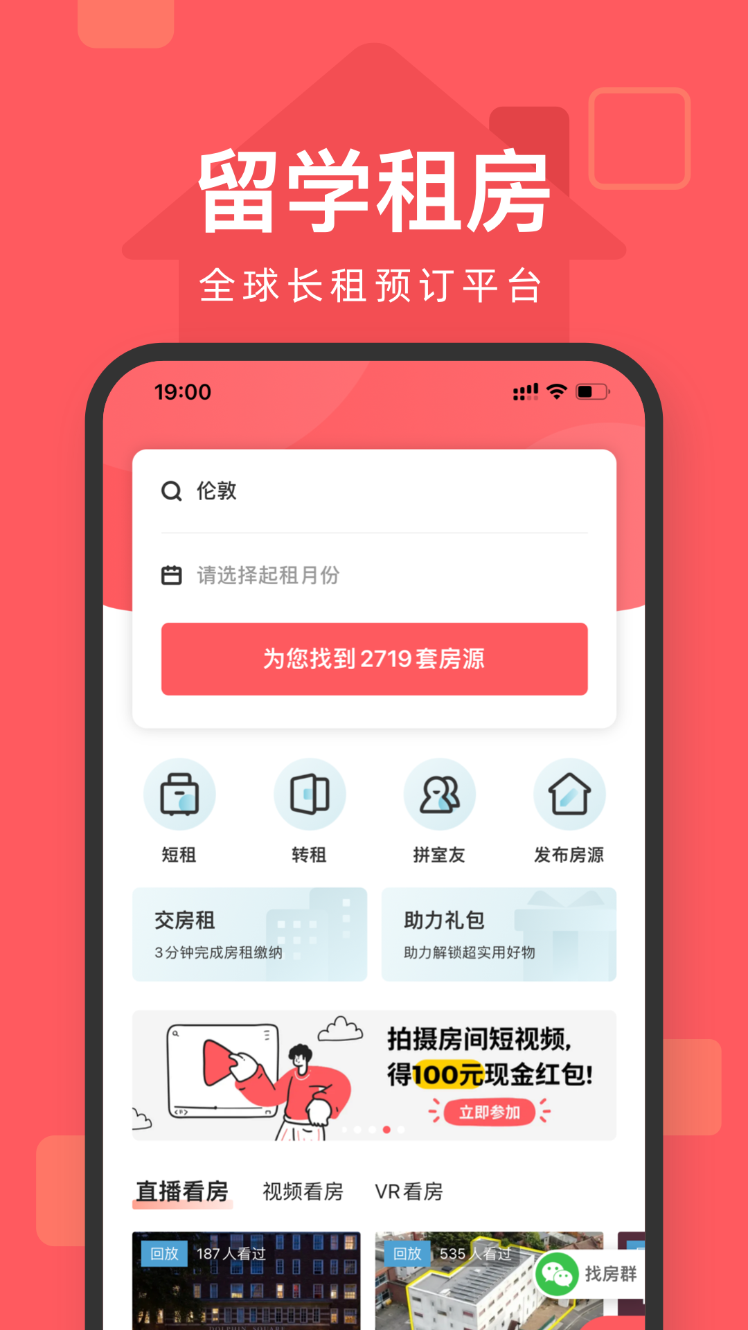 异乡好居4