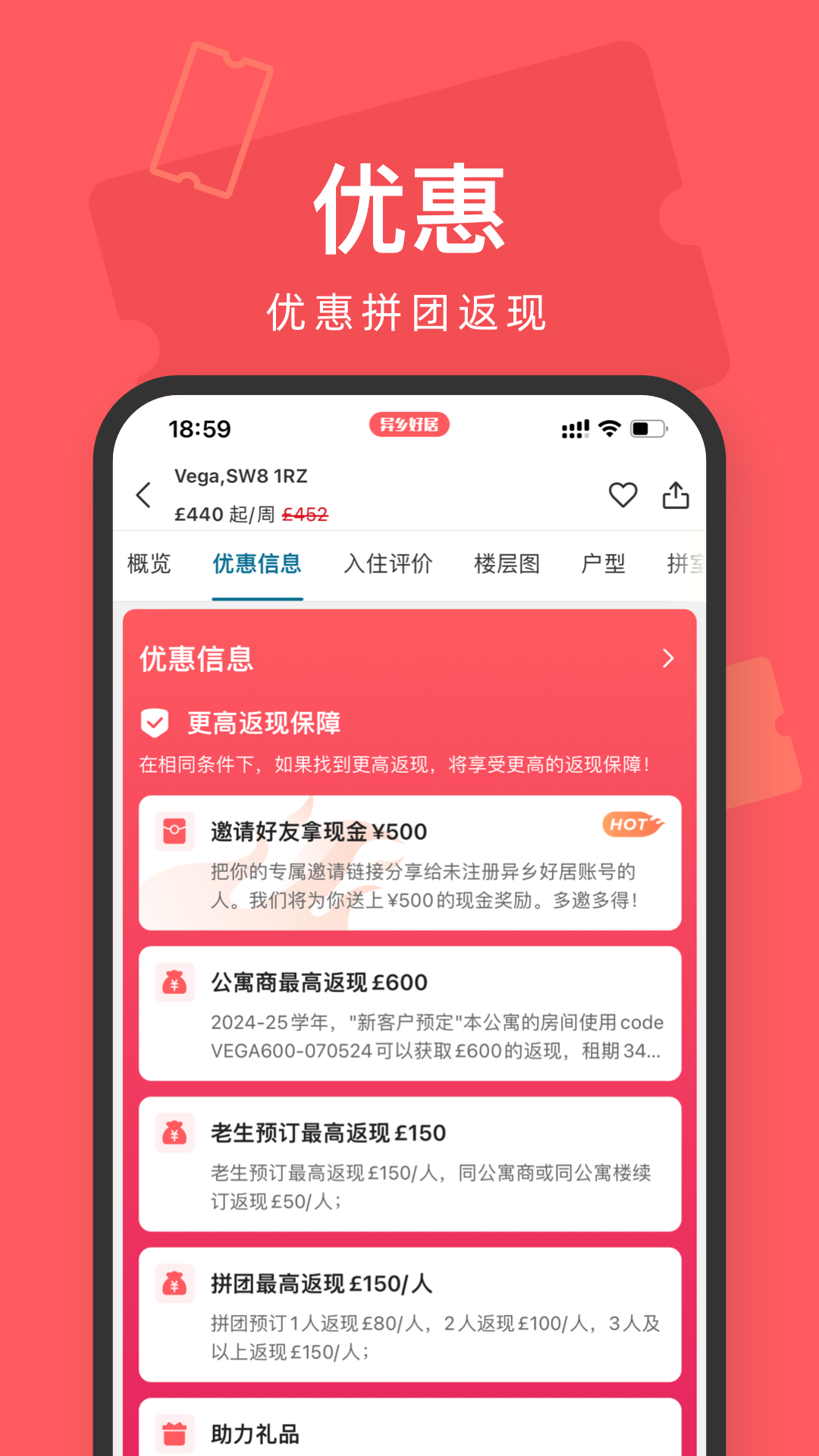 异乡好居2