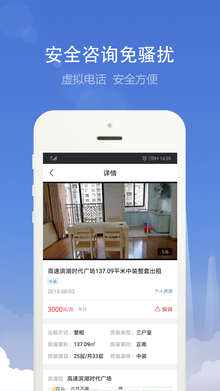 合肥住房4