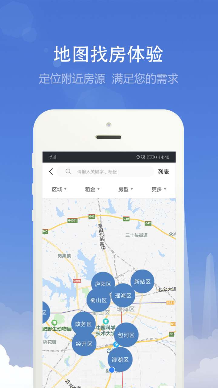 合肥住房3