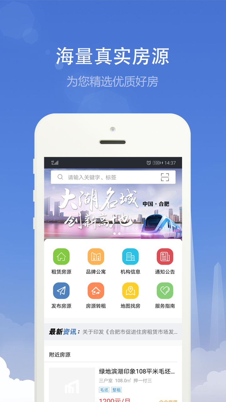 合肥住房1