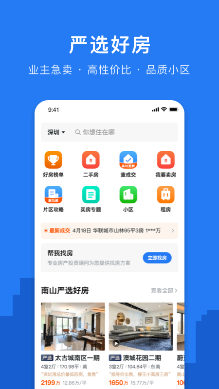 小鹿选房1