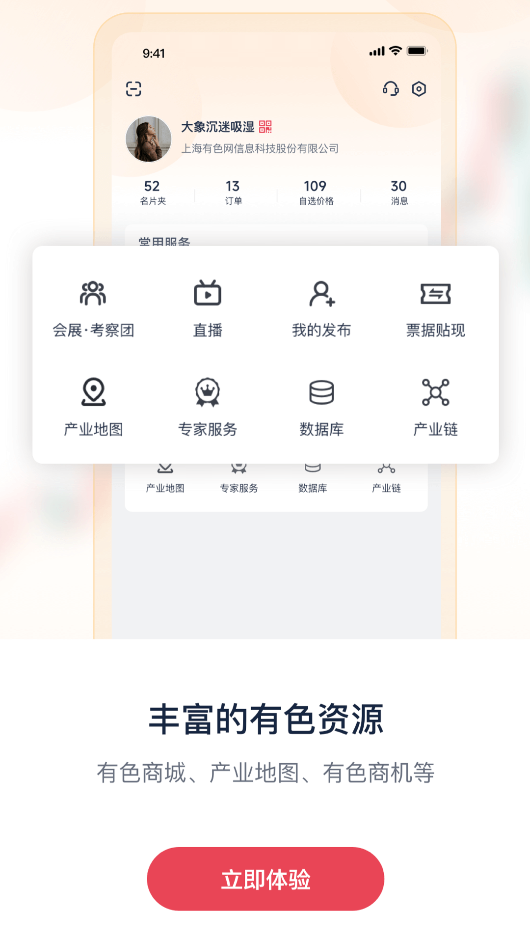 掌上有色2