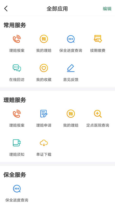 中邮保险3