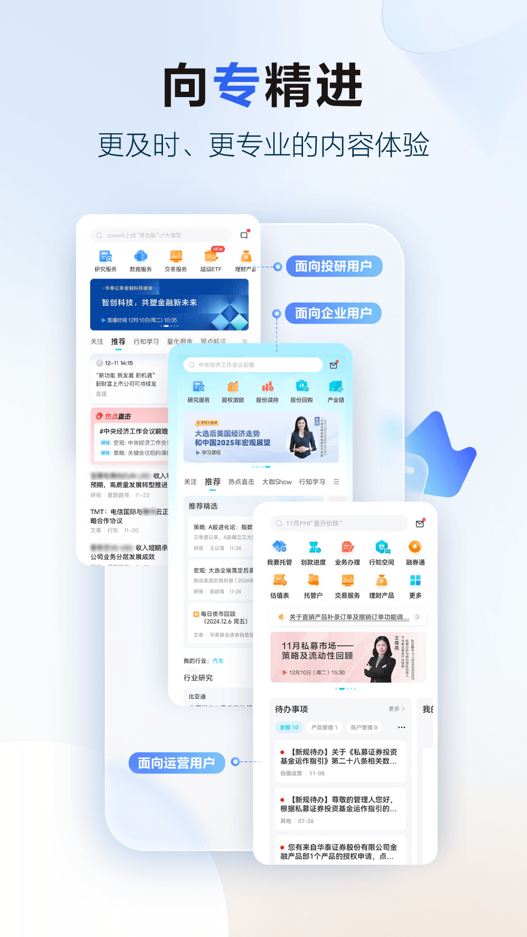 华泰证券行知1