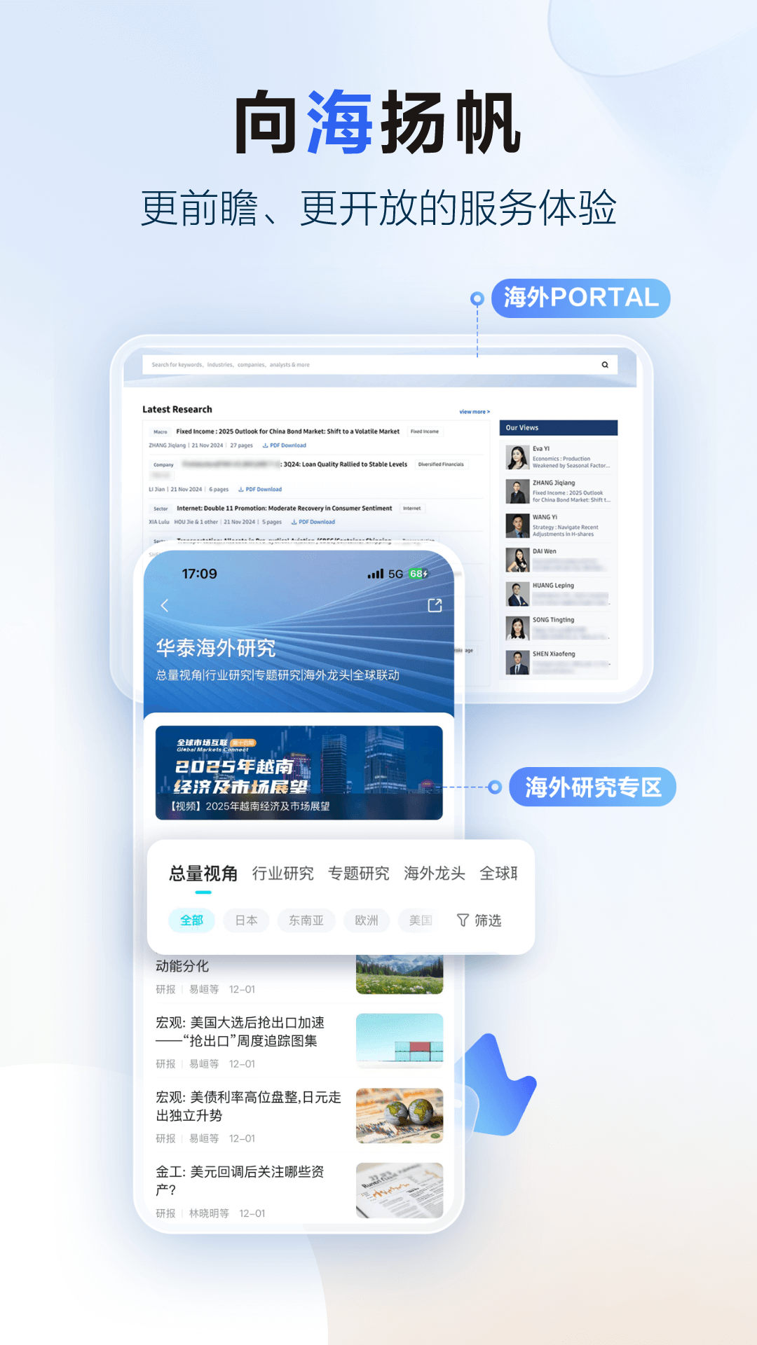 华泰证券行知3