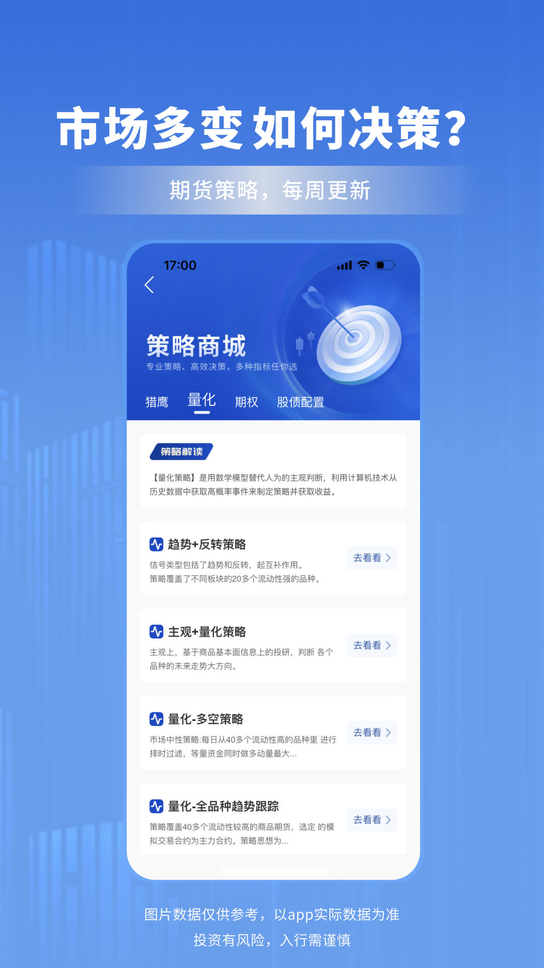 南华期货3