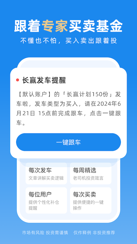 且慢4