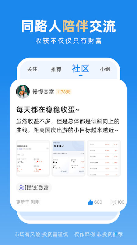 且慢3