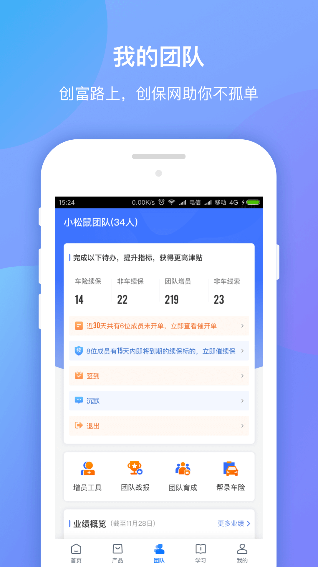 创保网5