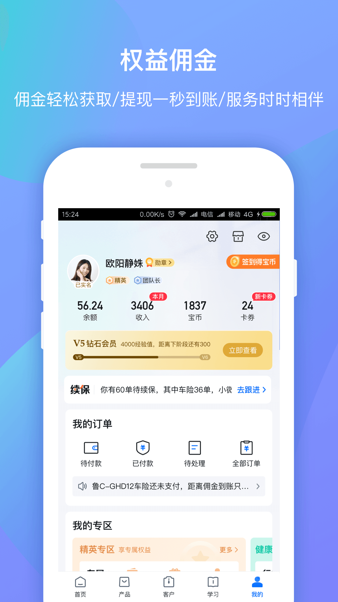 创保网4