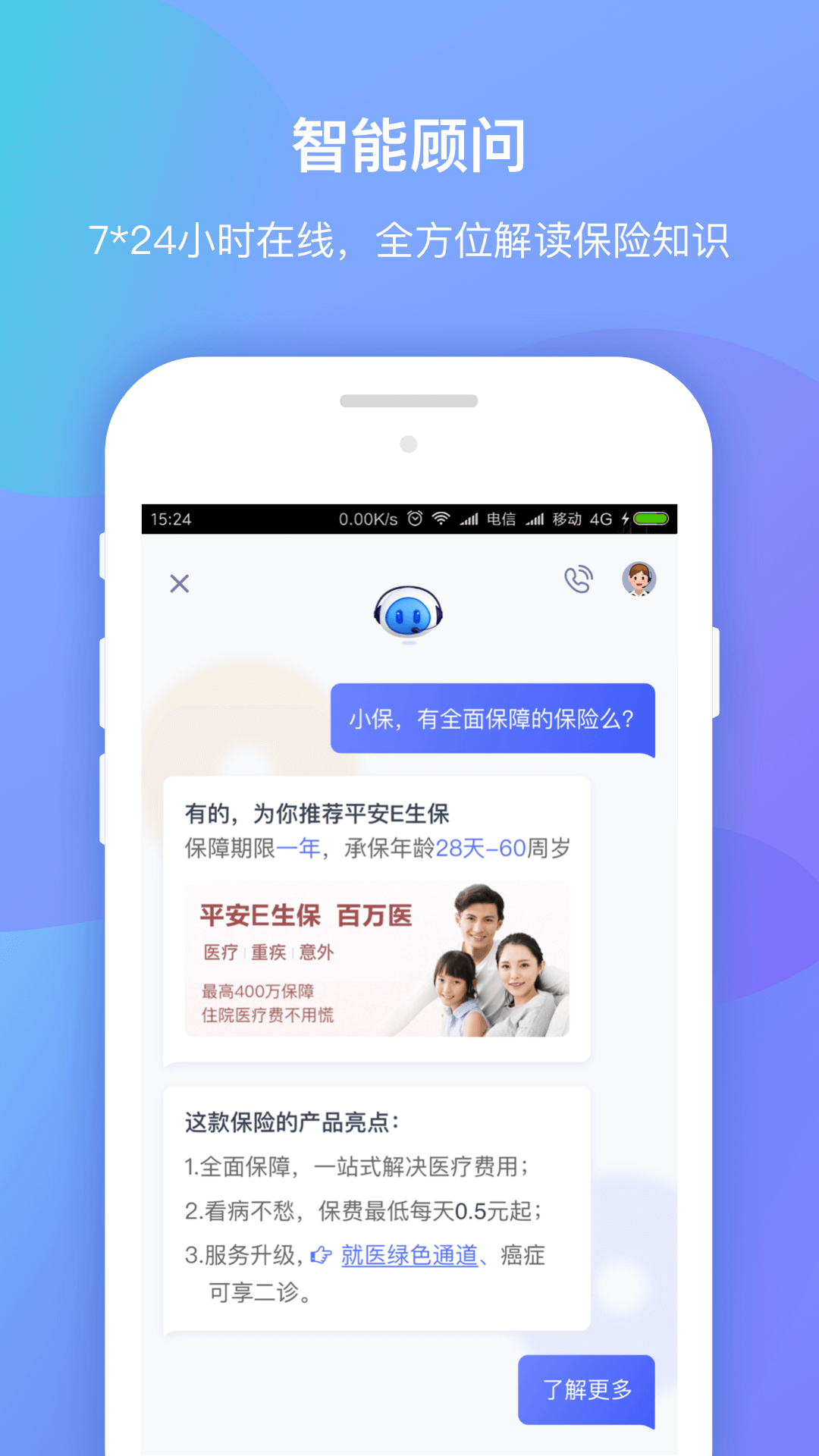 创保网2