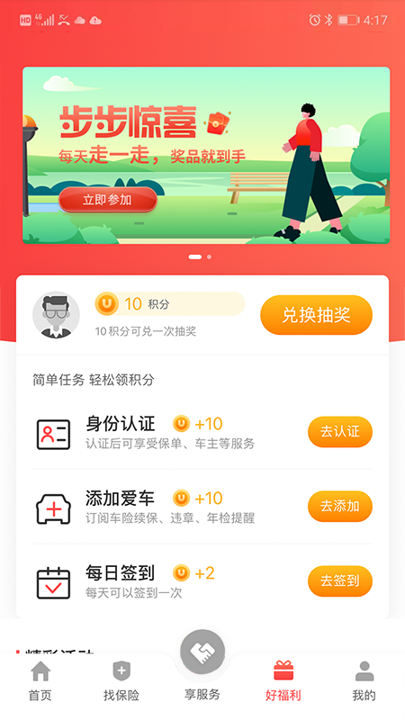 华安保险2