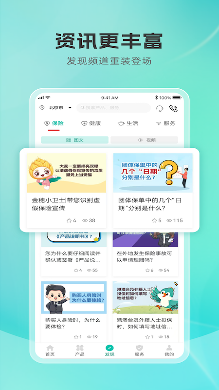 农银人寿4