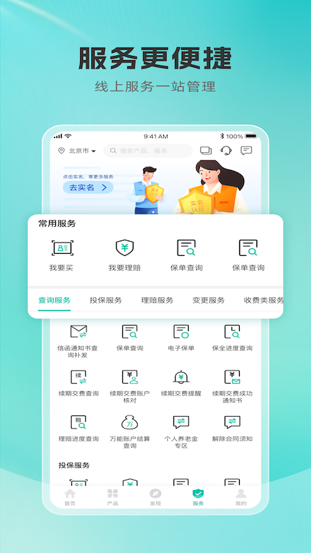 农银人寿3
