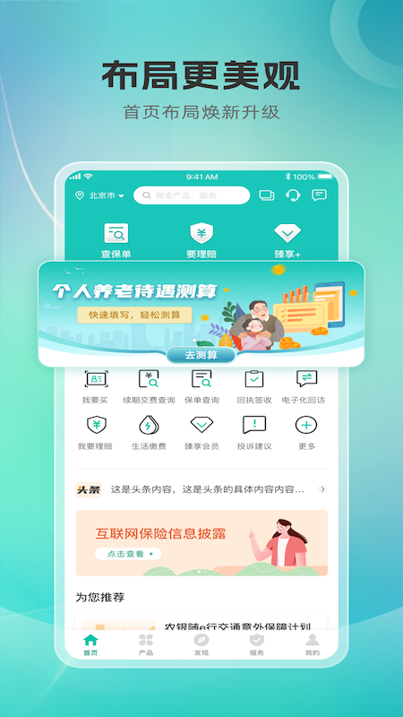 农银人寿1