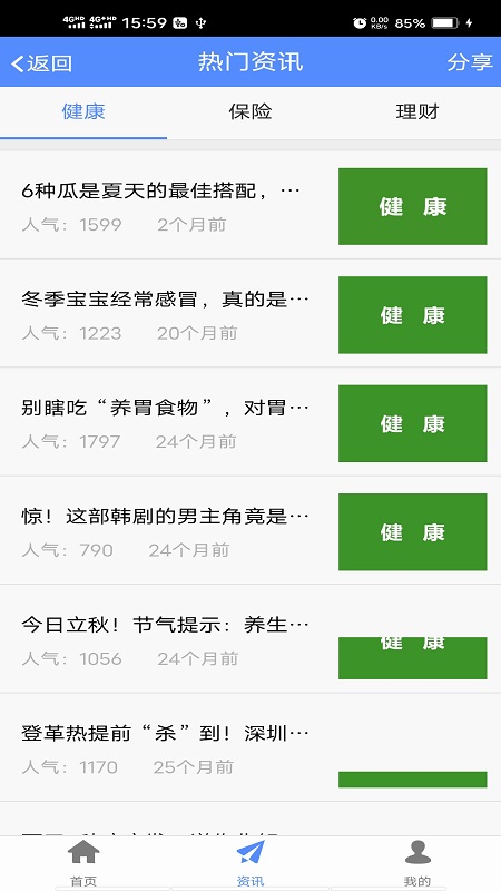 前海人寿3