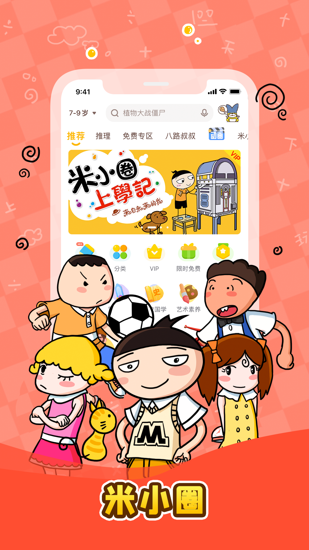 口袋故事2