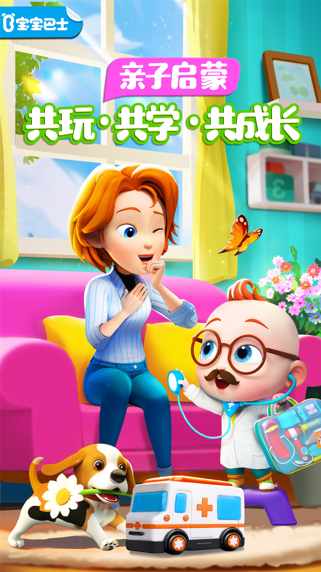 超级宝贝JoJo1