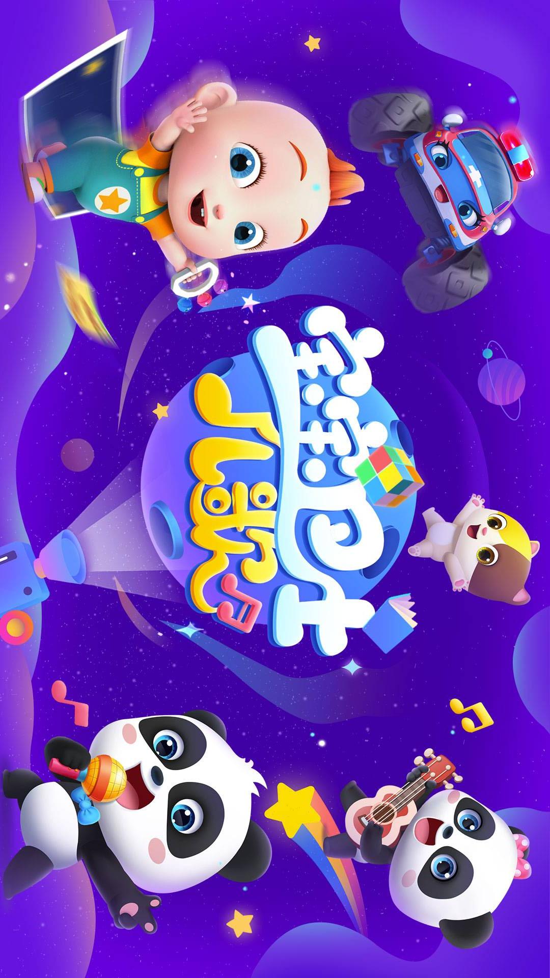 宝宝巴士儿歌HD1