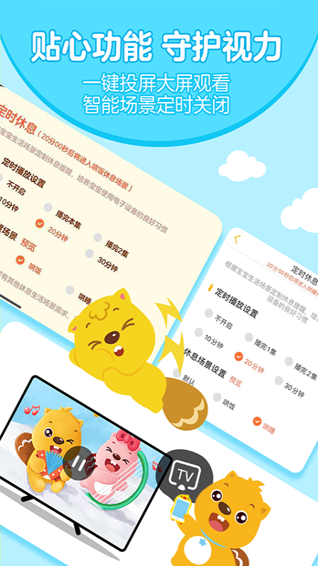 贝瓦儿歌3