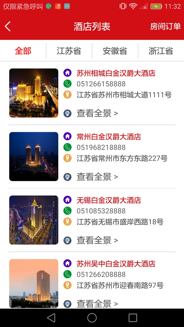 汉爵促销宝2
