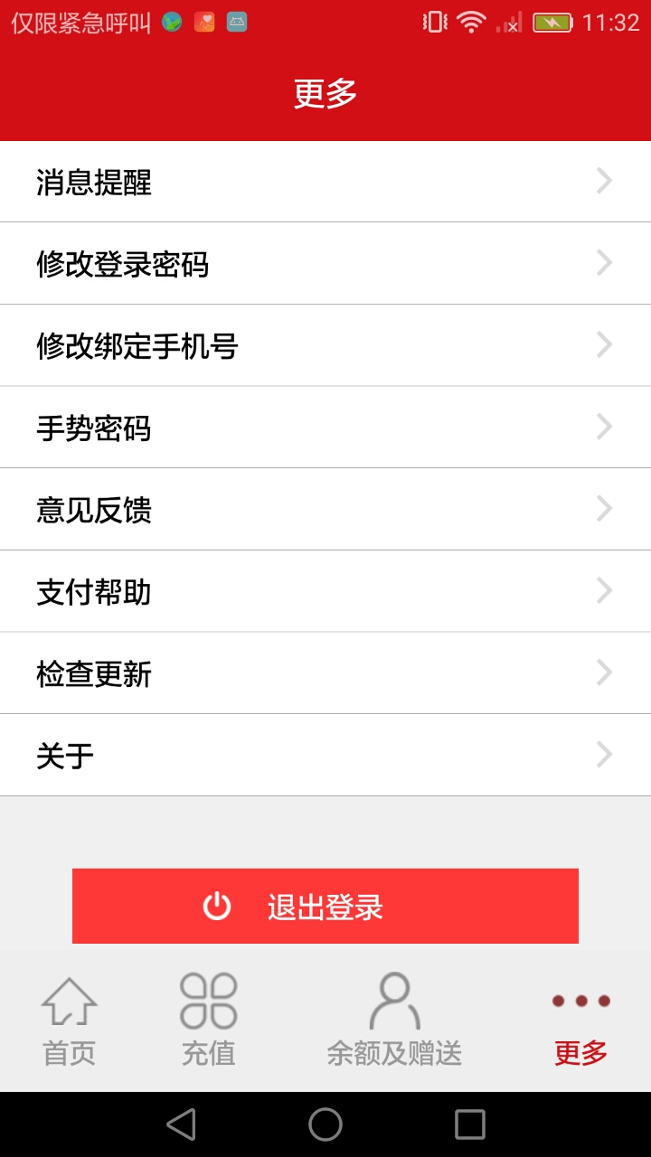 汉爵促销宝3