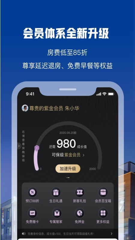 花筑旅行5