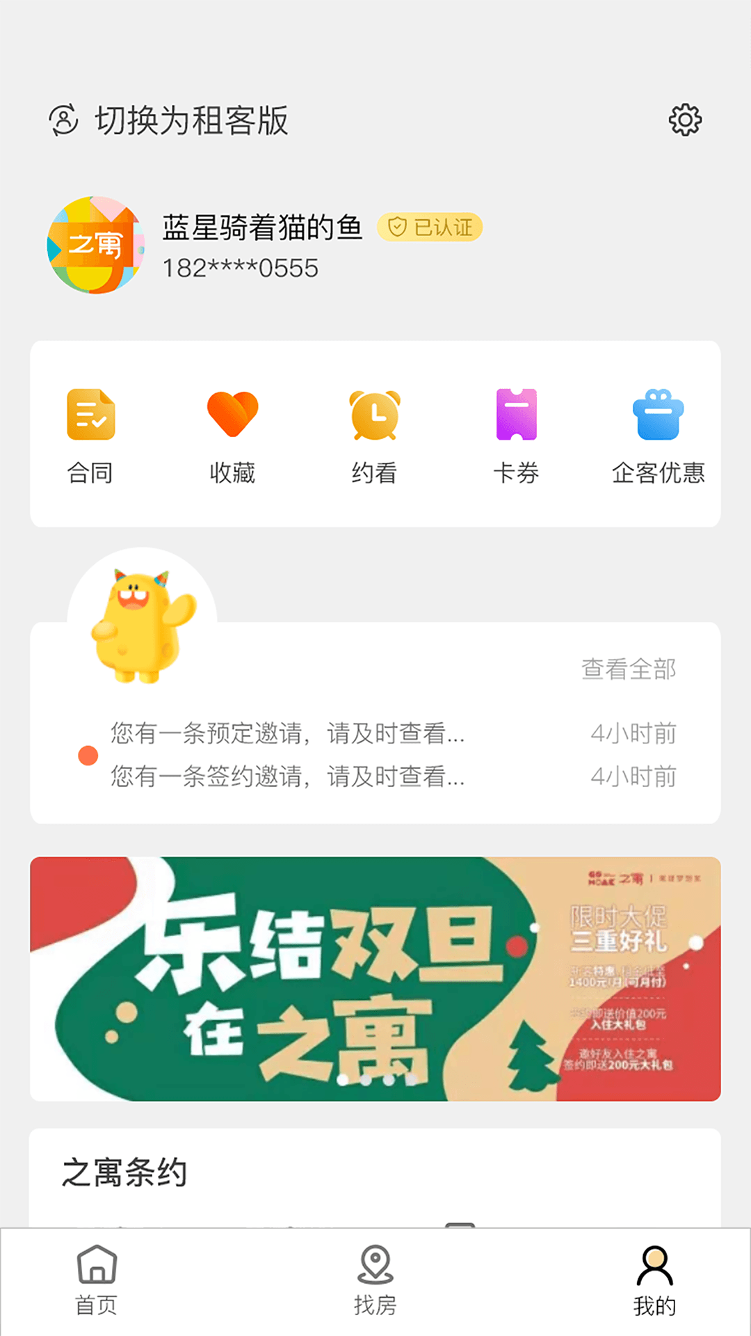 之寓4