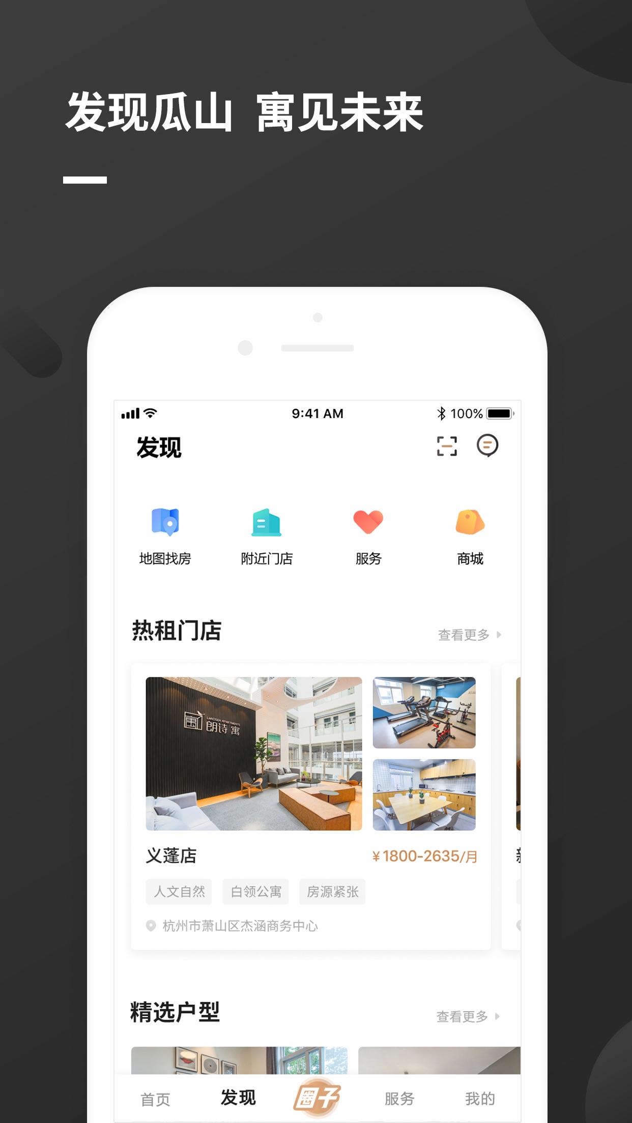 瓜山未来社区5