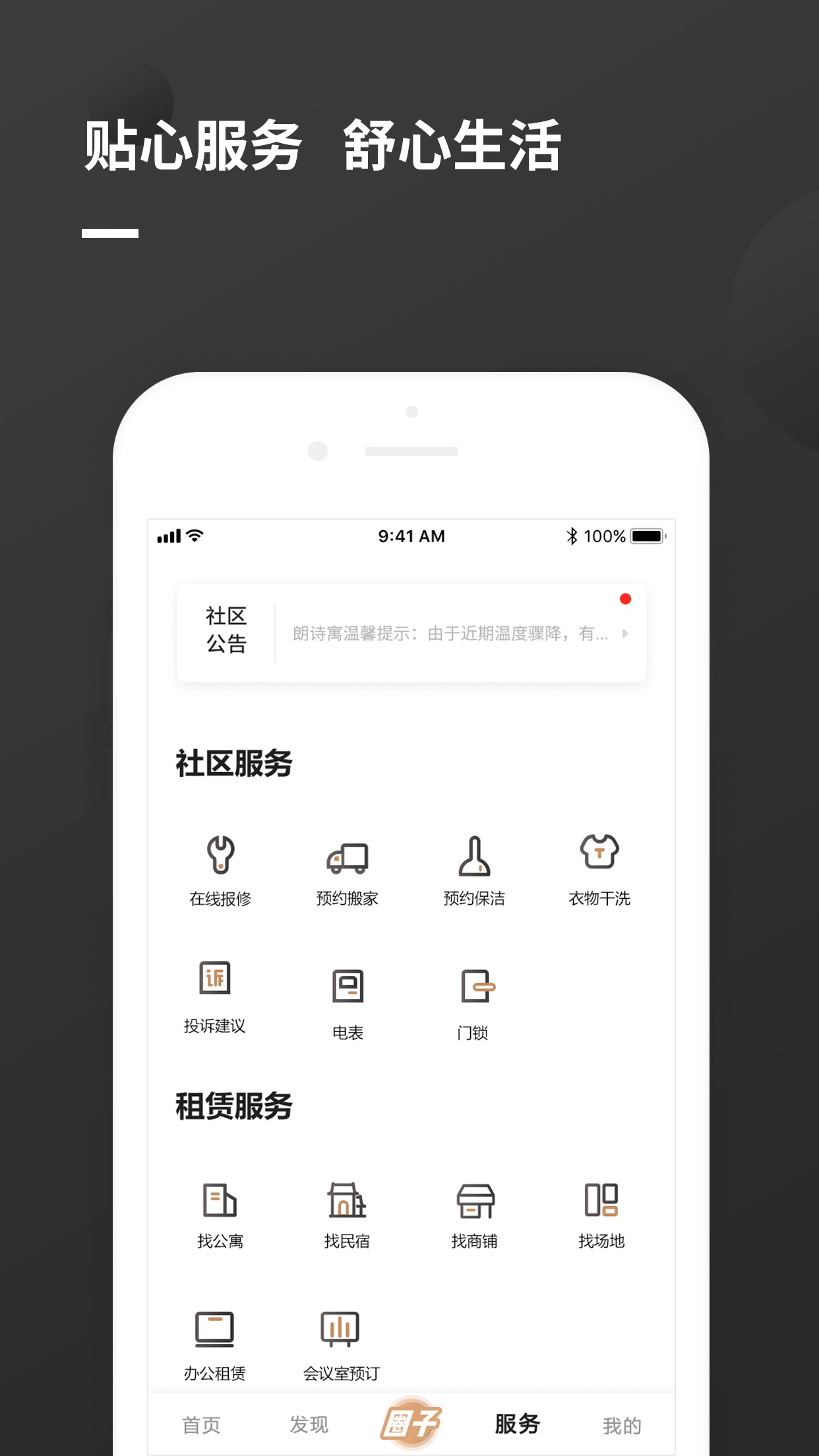 瓜山未来社区3