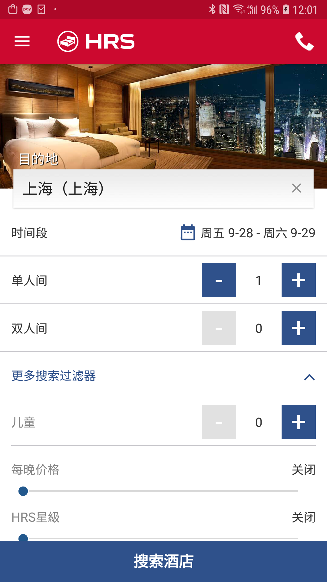 HRS商旅1