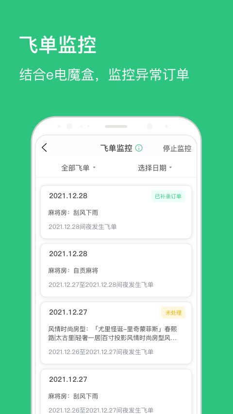 民宿掌柜4