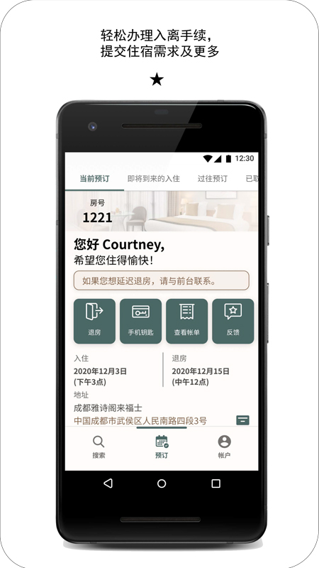 探索雅星会2