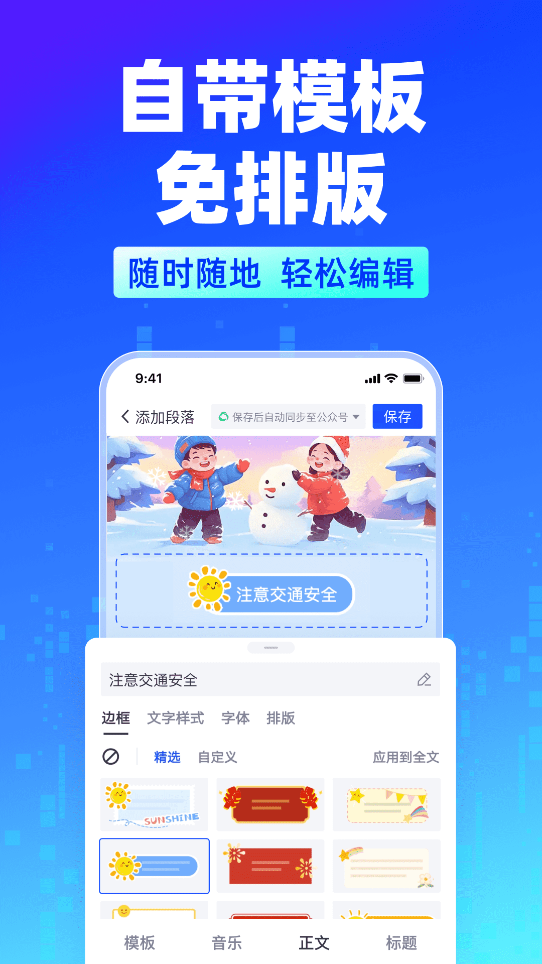 简篇3