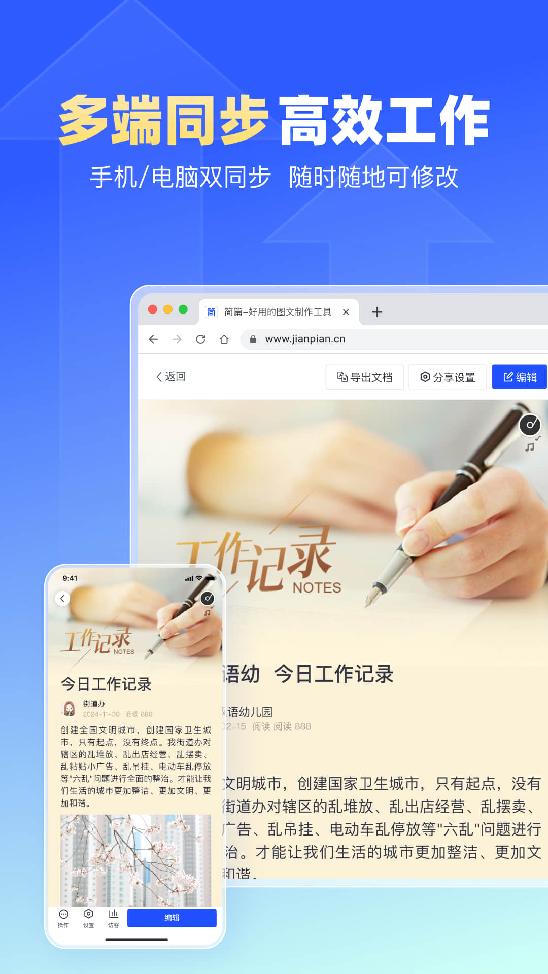 简篇2