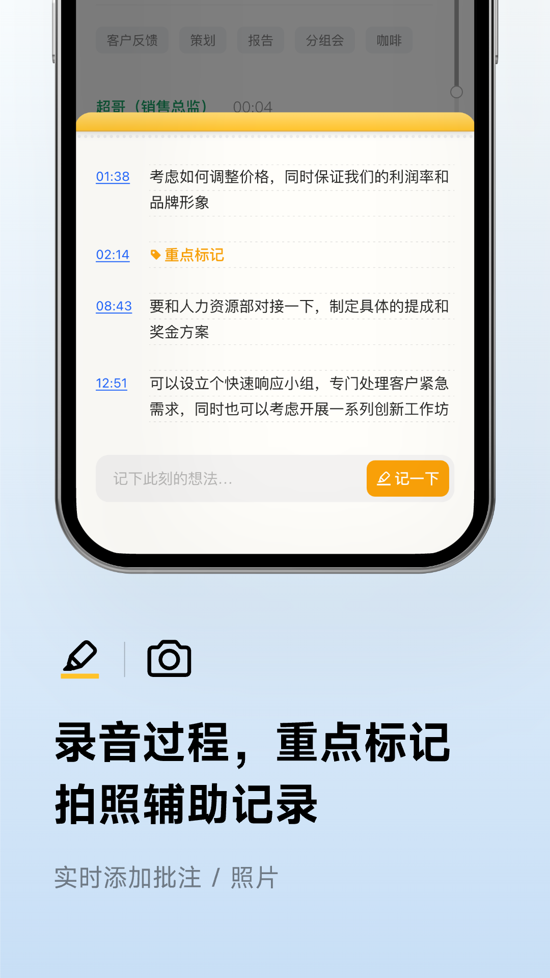 讯飞听见4