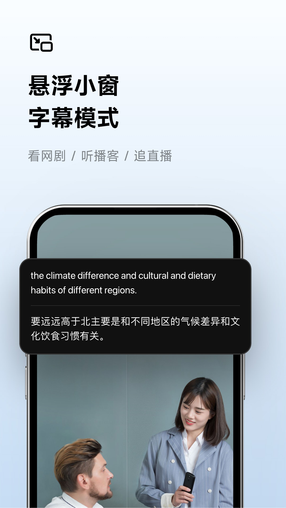 讯飞听见5