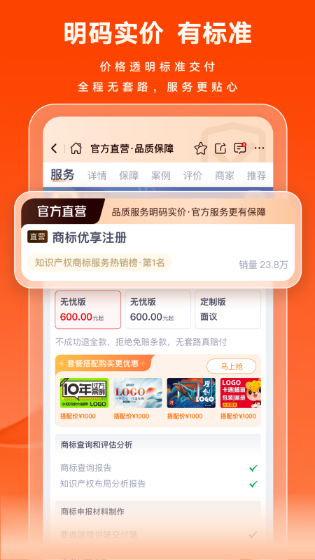 猪八戒3