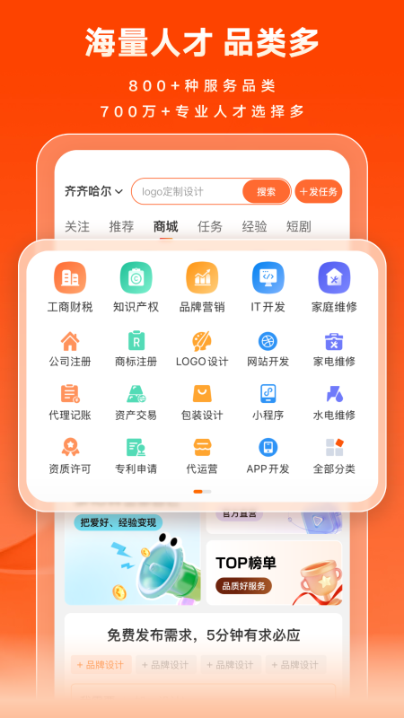 猪八戒5