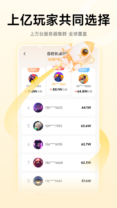 雷神加速器2