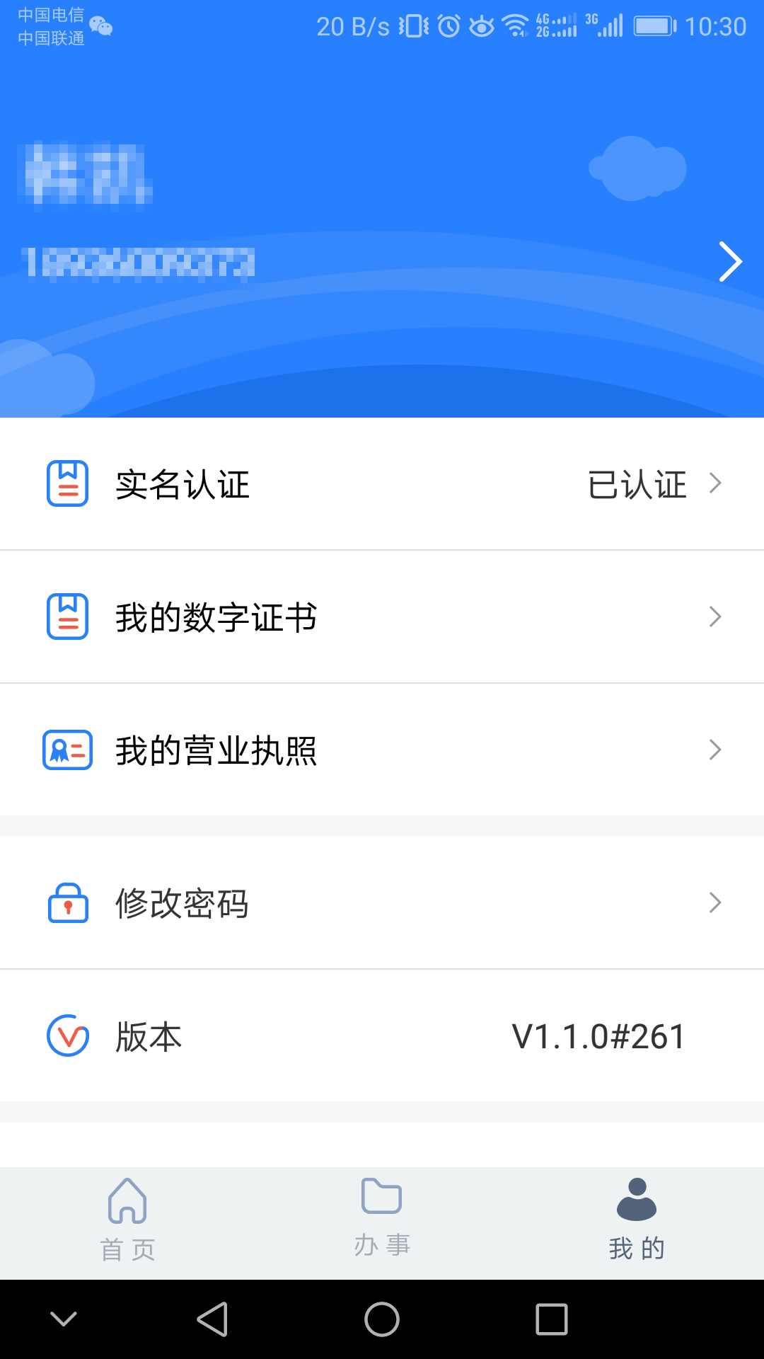 江苏市监注册登记4
