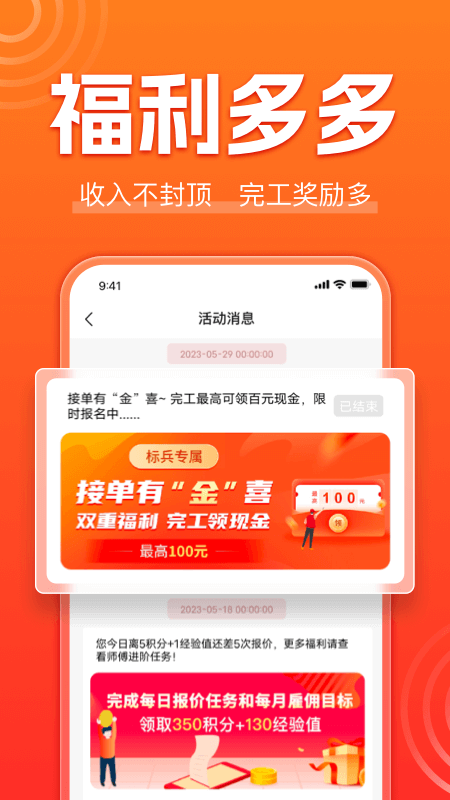 鲁班到家师傅版4