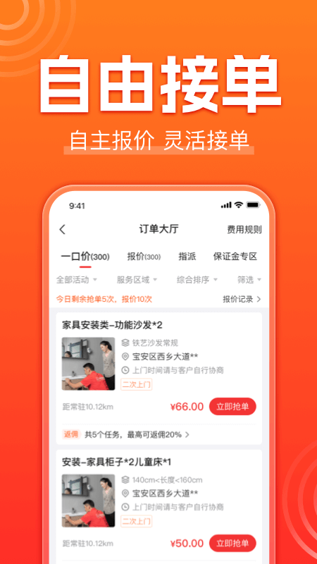 鲁班到家师傅版3